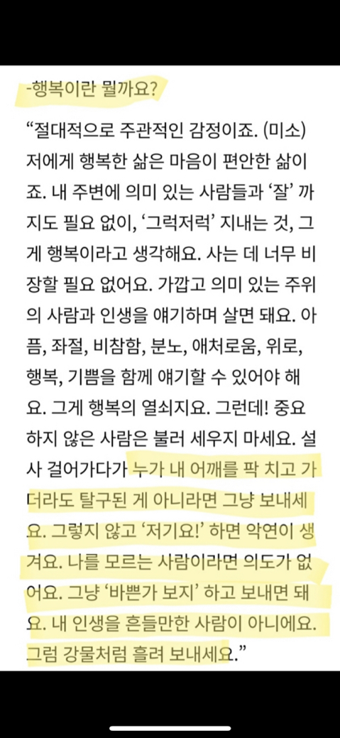 그냥... 좀... 살아라 싶은 달글 | 인스티즈