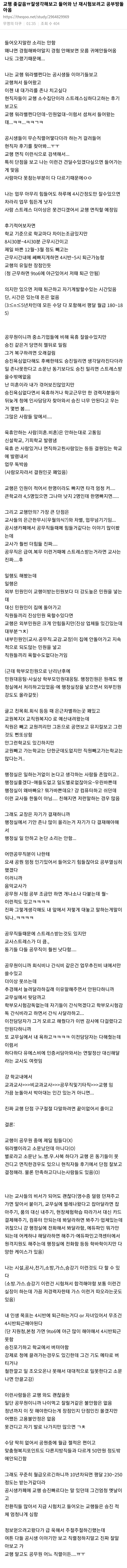 교행직하려면 잘 생각해보고 들어오라는 공무원.jpg | 인스티즈