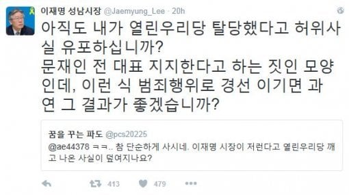 이재명이 정통들(정동영과 통하는 사람들) 회장 이라고? 근데 그게 무슨 문제야??(야권지지자들 필독,긴글주의) | 인스티즈