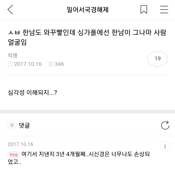 이쯤되니 궁금해지는 싱가폴 남자 얼굴 | 인스티즈