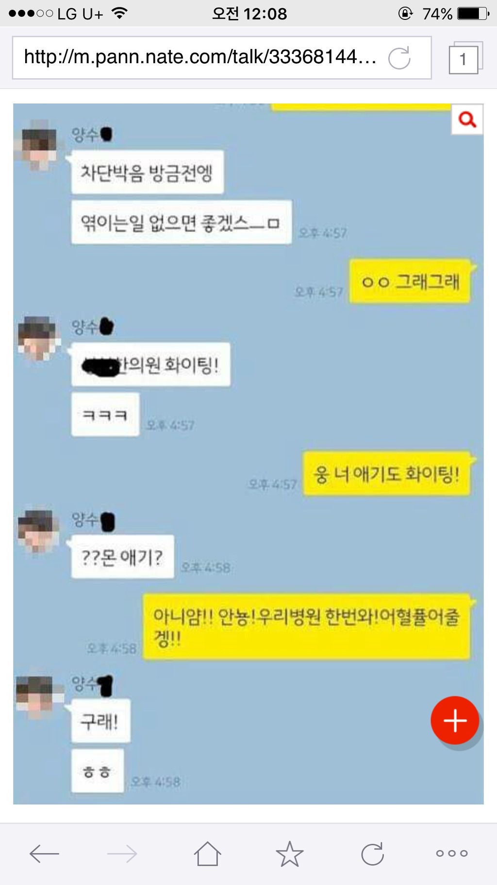 페북 스타ucc 양수빈 이승재 인성 논란 | 인스티즈