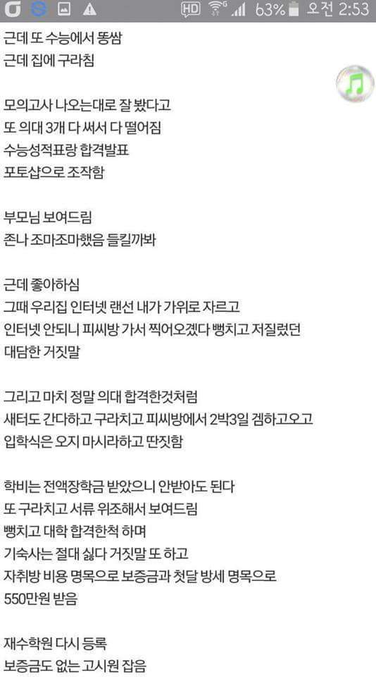 삼수해서 의대간 썰.jpg | 인스티즈