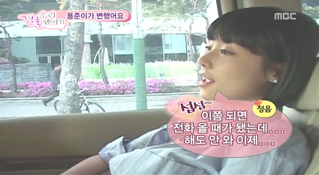 [황정음♡김용준] 우리결혼했어요가 보여주는 현실 속 남녀의 차이 | 인스티즈