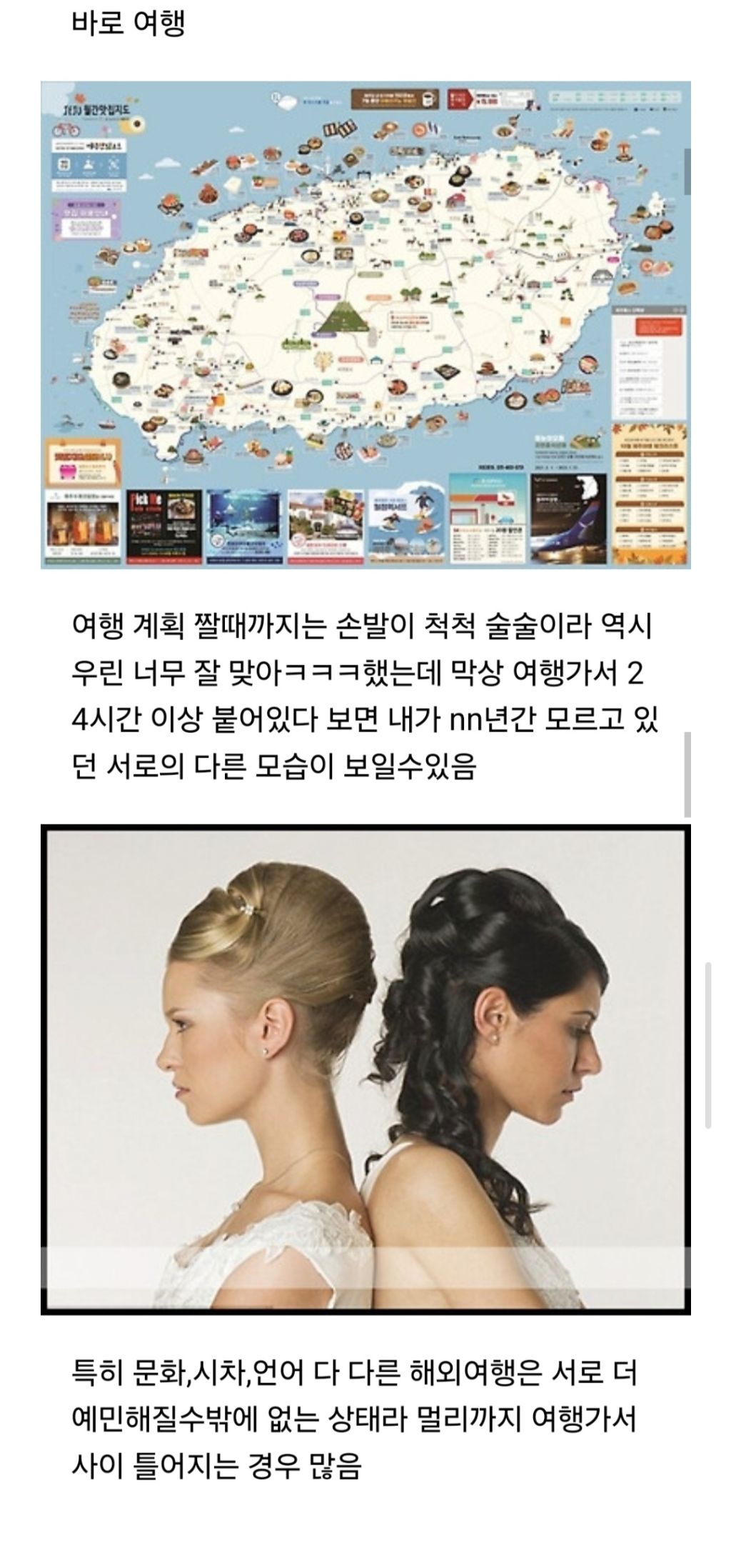 의외로 많다는 친구와 절교하는 계기.jpg | 인스티즈