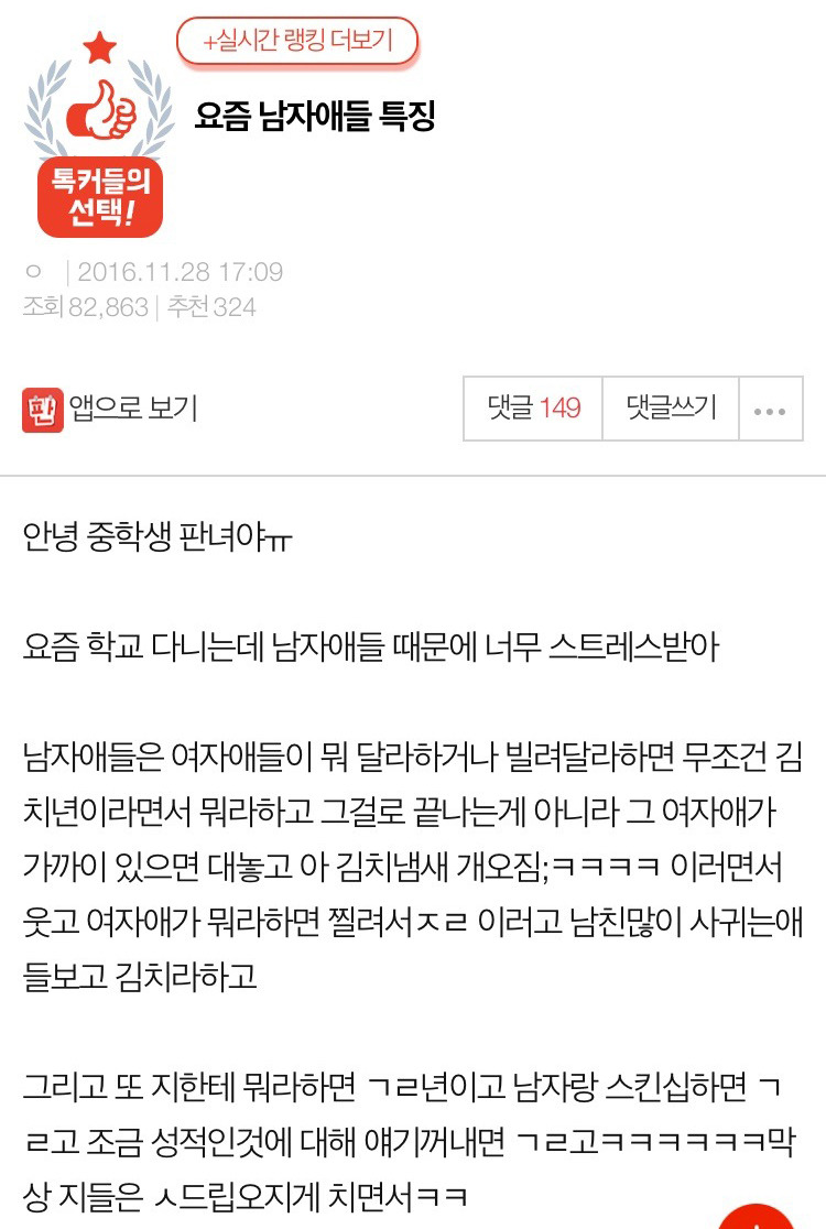 요즘 남자애들 특징 | 인스티즈