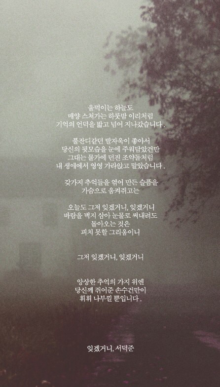 개인적으로 너무 좋아하는 서덕준시 모음.jpg | 인스티즈