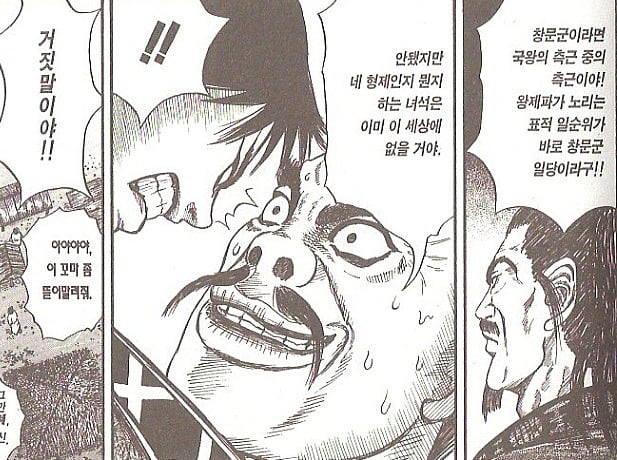 [킹덤명장면] 천하대장군 왕기의 최후 | 인스티즈