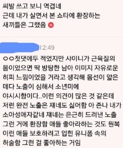 민희진 디렉터의 소아성애 논란 작품들 모음 (에프엑스, 레드벨벳, 샤이니) | 인스티즈