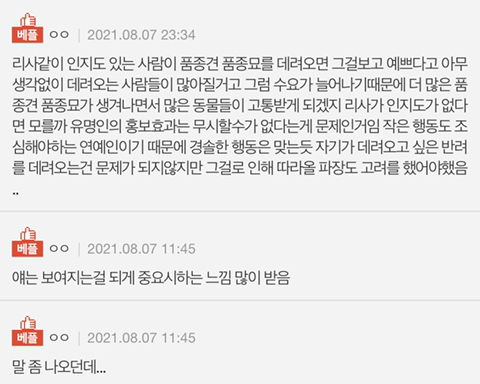 블랙핑크 리사가 돈 주고 '구매'한 동물들 | 인스티즈
