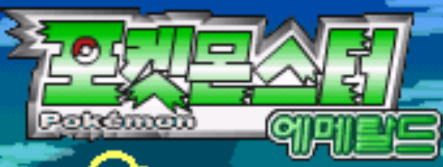 포켓몬스터 콘텐츠의 역사 정리 .jpgtxt | 인스티즈