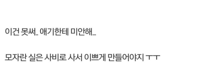 에이핑크 남덕들이 뜨개질을 한 이유 (210개의 털모자) | 인스티즈