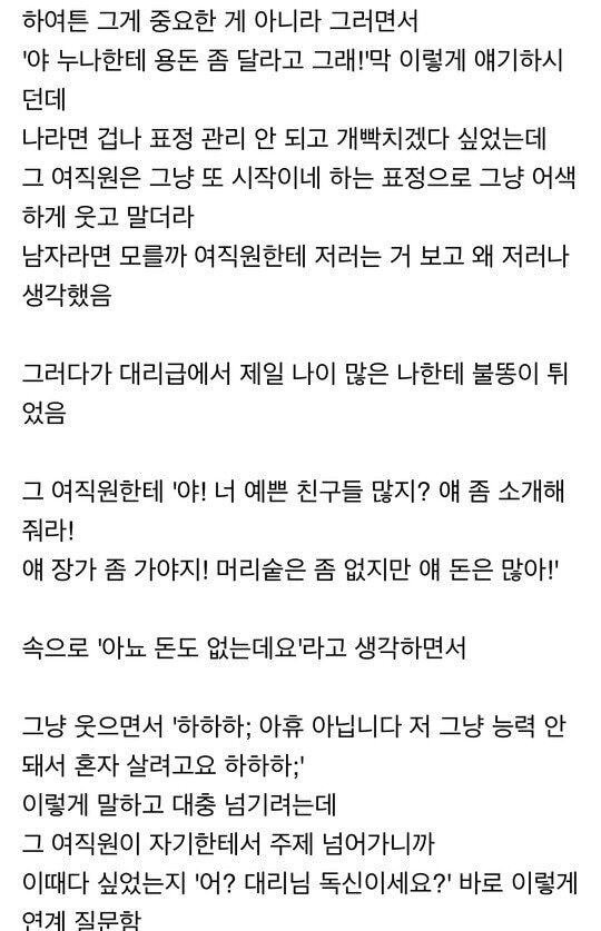 꼰대 부장의 안목 | 인스티즈
