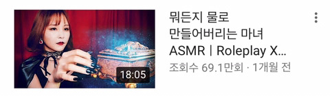 논란이였던 하쁠리 ASMR 근황 | 인스티즈