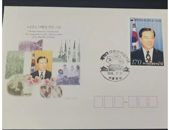 이재명 취임 우표 편하게 받아보는 사전예약서비스 신청하기 | 인스티즈