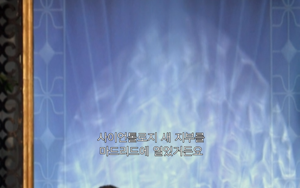 넷플 사이언톨로지 다큐에서 톰 크루즈에게 여신도를 상납했던 장면.jpg | 인스티즈