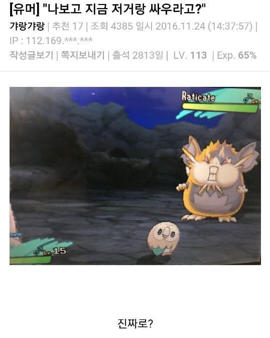 쟤랑 싸우라고?? (포켓몬) | 인스티즈