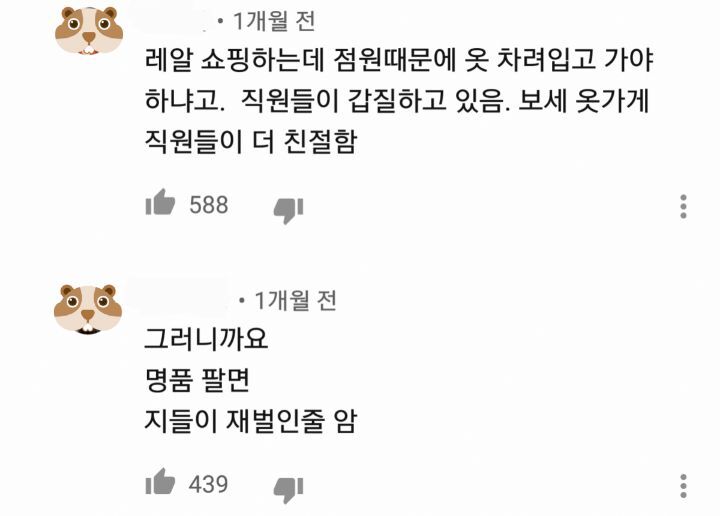 백화점 안차려입고 가면 당하는 일 | 인스티즈