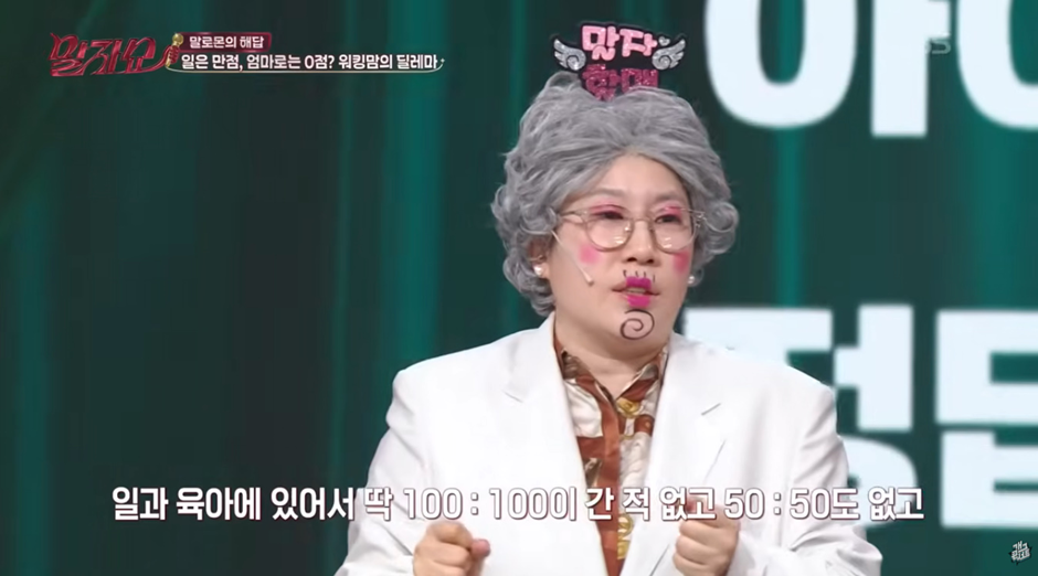 워킹맘 VS 육아맘 질문에 김영희 답변.jpg | 인스티즈