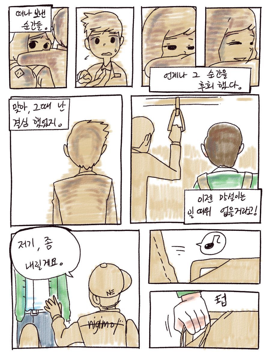 버스에서 예쁜여자 만남.jpg | 인스티즈