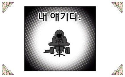 뚱뚱한 여자들이 받는 시선들.jpg | 인스티즈