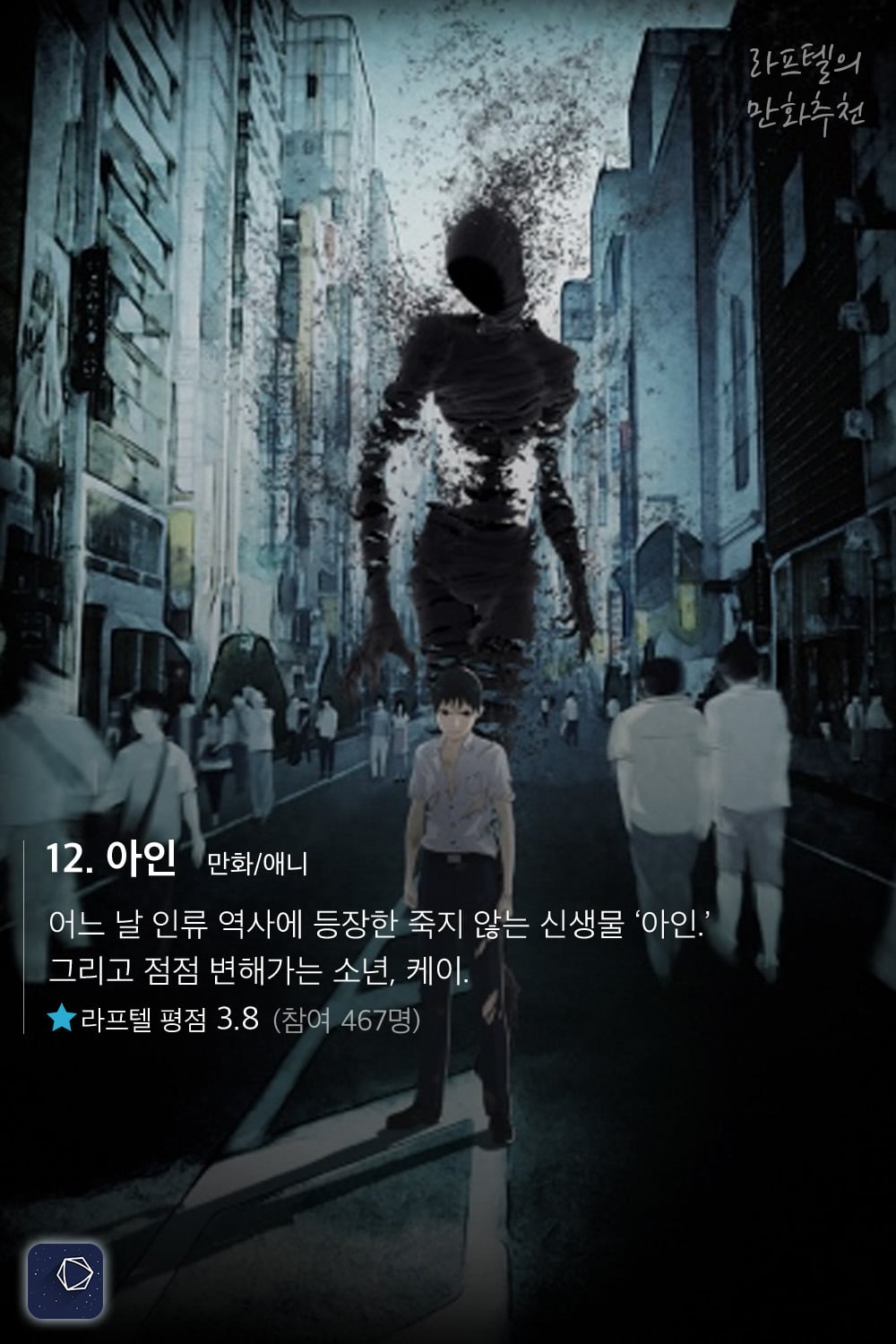 다크다크한 게 끌릴 때 추천하는 다크판타지 만화 17선 | 인스티즈