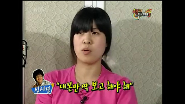 성시경vs강유미(Feat.강유미 성시경 삼행시) | 인스티즈