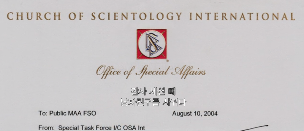 넷플 사이언톨로지 다큐에서 톰 크루즈에게 여신도를 상납했던 장면.jpg | 인스티즈