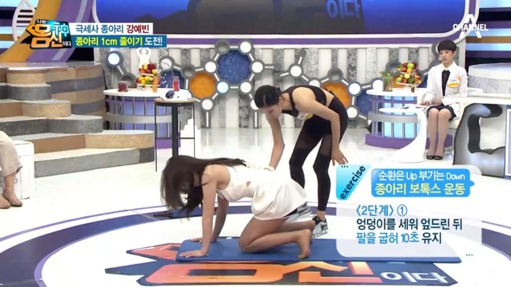 종아리 얇아지는 법(feat.강예빈) | 인스티즈