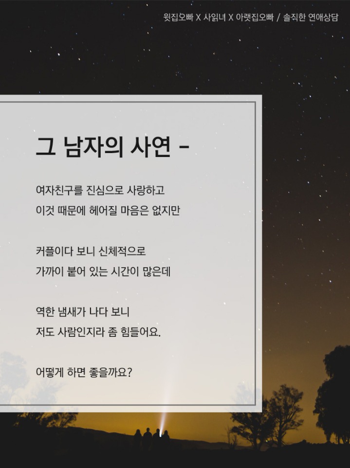 여자친구한테서 냄새가 납니다 | 인스티즈