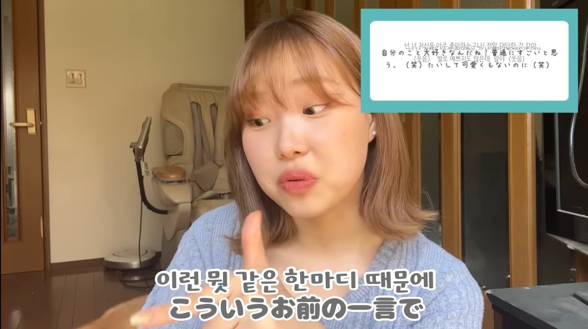일본 고등학교를 다닌 한국인 유튜버가 받은 애스크.jpg | 인스티즈