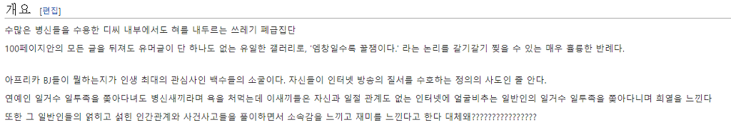 주관적으로 생각하는 디시 최악의 갤러리 | 인스티즈