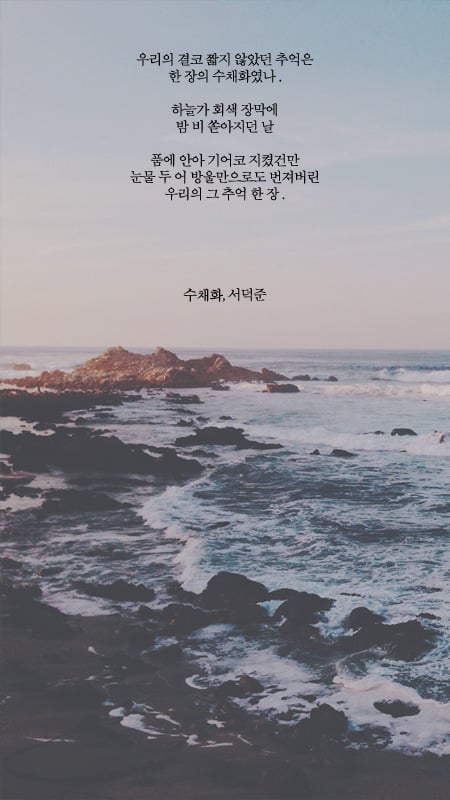 개인적으로 너무 좋아하는 서덕준시 모음.jpg | 인스티즈