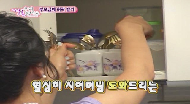 [황정음♡김용준] 우리결혼했어요가 보여주는 현실 속 남녀의 차이 | 인스티즈