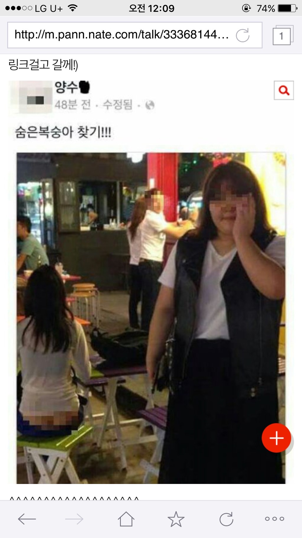 페북 스타ucc 양수빈 이승재 인성 논란 | 인스티즈