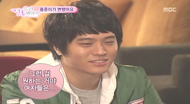 [황정음♡김용준] 우리결혼했어요가 보여주는 현실 속 남녀의 차이 | 인스티즈