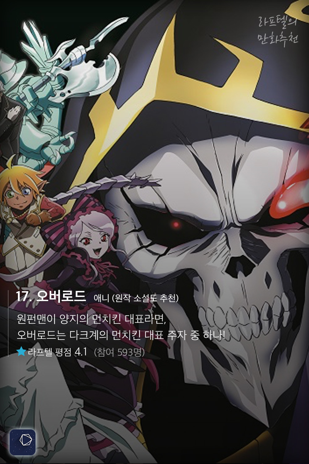 다크다크한 게 끌릴 때 추천하는 다크판타지 만화 17선 | 인스티즈