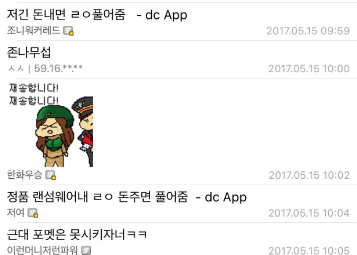 현실 랜섬웨어 걸린 디시인ㄷㄷㄷㄷ | 인스티즈