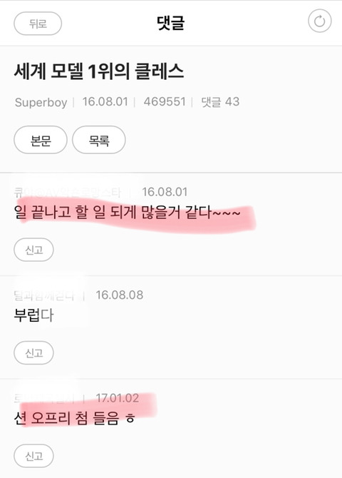 잘생기면 피곤한이유 | 인스티즈