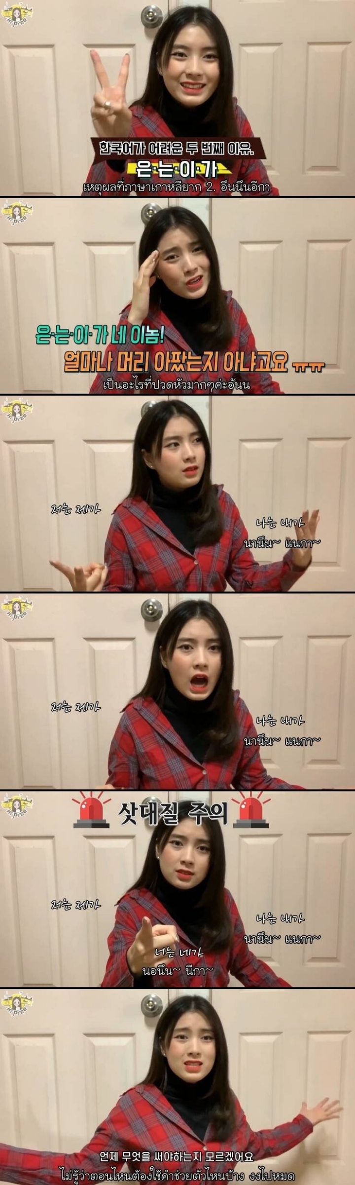 태국 소녀가 말하는 한국어가 어려운 세가지 이유.....JPG | 인스티즈