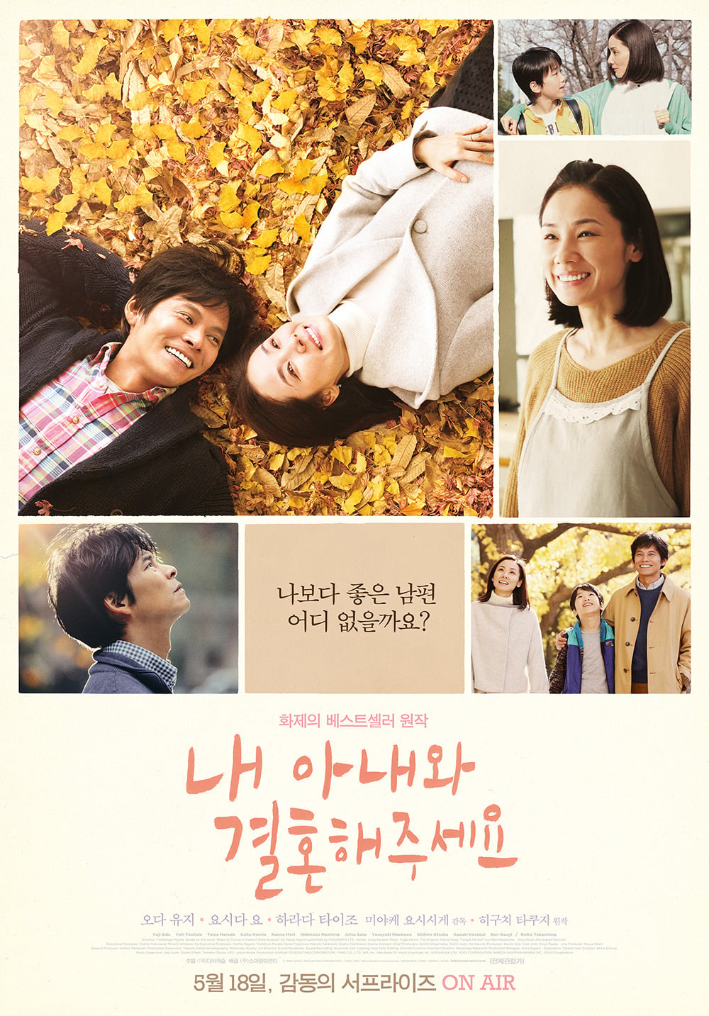 일본 멜로 영화 추천 | 인스티즈