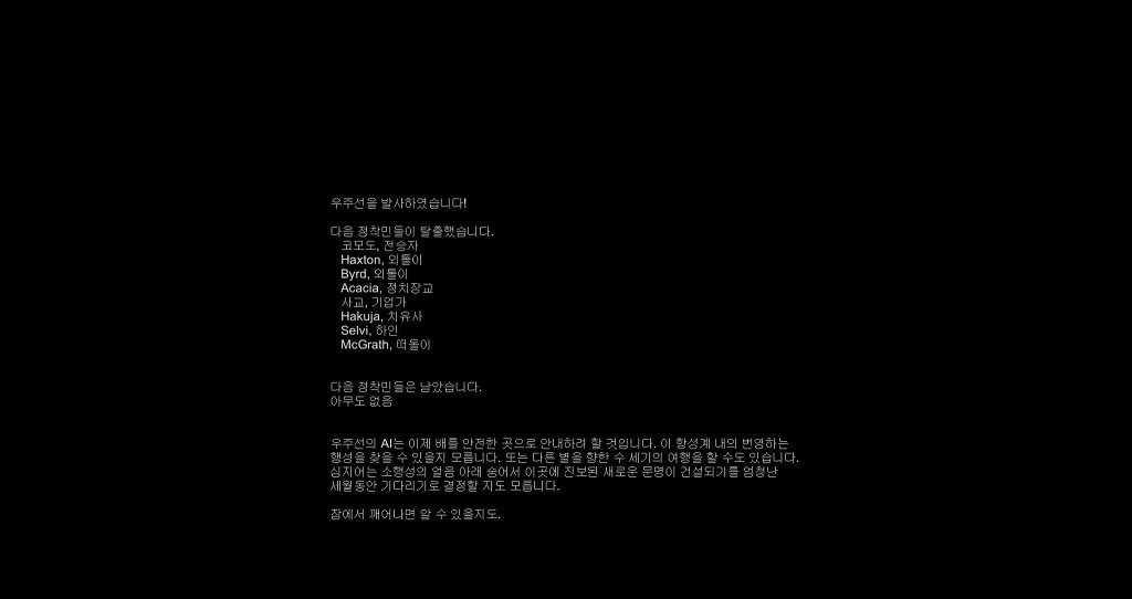 [림월드실황] 드디어 행성 탈출, 우주다! - and - | 인스티즈