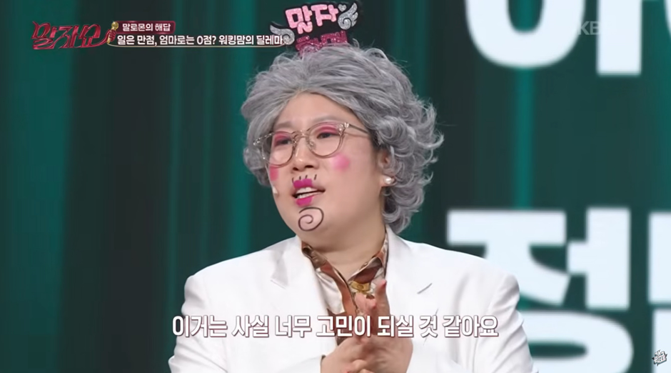 워킹맘 VS 육아맘 질문에 김영희 답변.jpg | 인스티즈