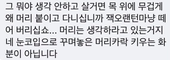 ENTJ가 좋아하는 짤들 | 인스티즈