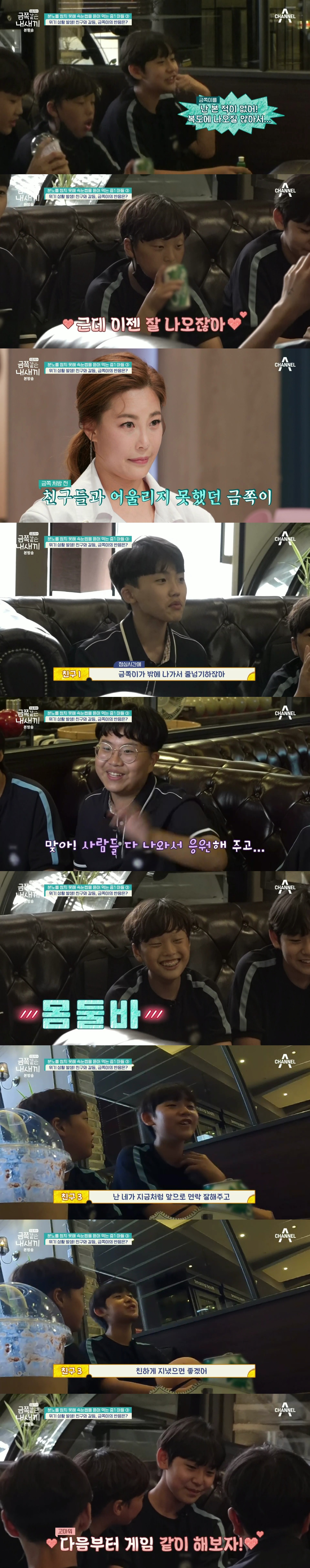절대로 개선되지 못할거라는 반응 많았던 역대급 금쪽이의 놀라운 변화.jpg | 인스티즈