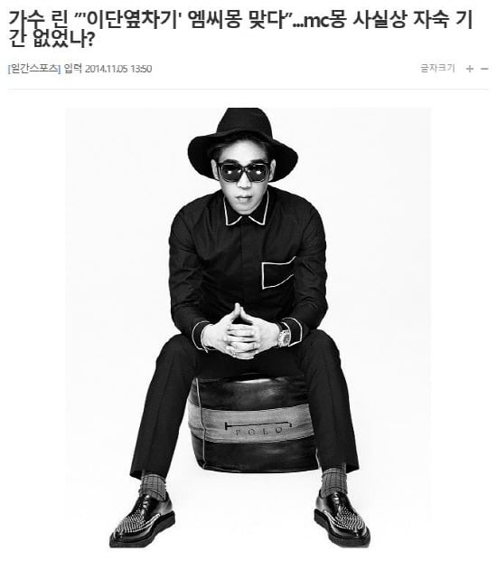 MC몽을 절대 용서하면 안되는 이유.jpg | 인스티즈