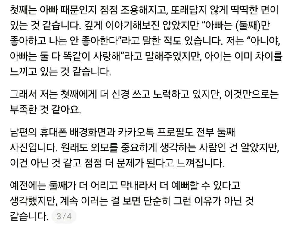 못생긴 딸을 차별하는 남편 | 인스티즈