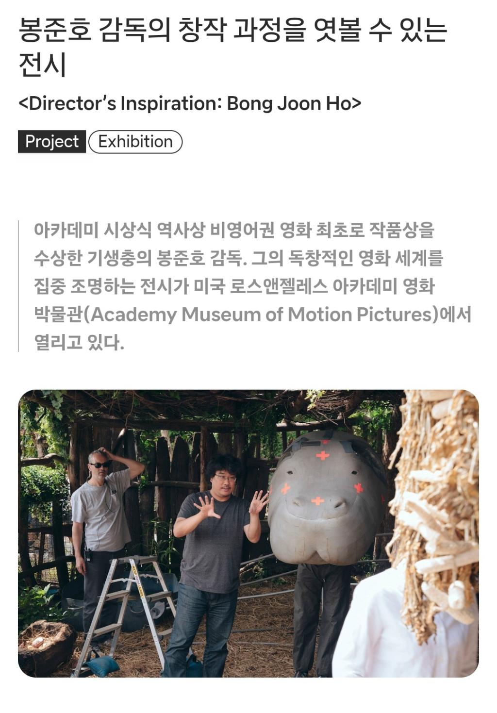 봉준호 전시회 방문해서 봉준호 굿즈 옷 착용한 지드래곤 | 인스티즈