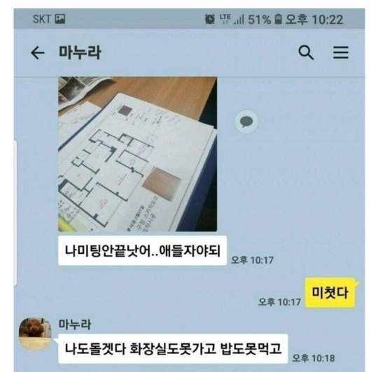 다급한 유부남의 카톡 | 인스티즈