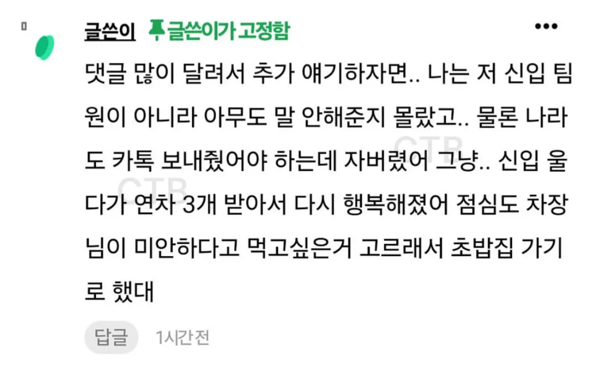 신입한테 연차 반려됐다고 장난쳤는데 진짜 출근했어 | 인스티즈