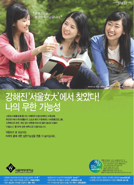 '나 이대 나온 여자야' 그래서 찾아본 여대 출신 연예인 | 인스티즈